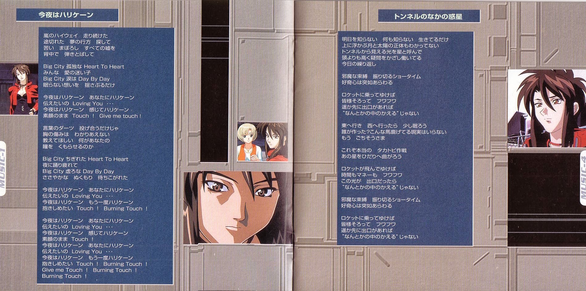 BUBBLEGUM CRISIS COLLECTORS FILE 1999 (1999) MP3 - Download